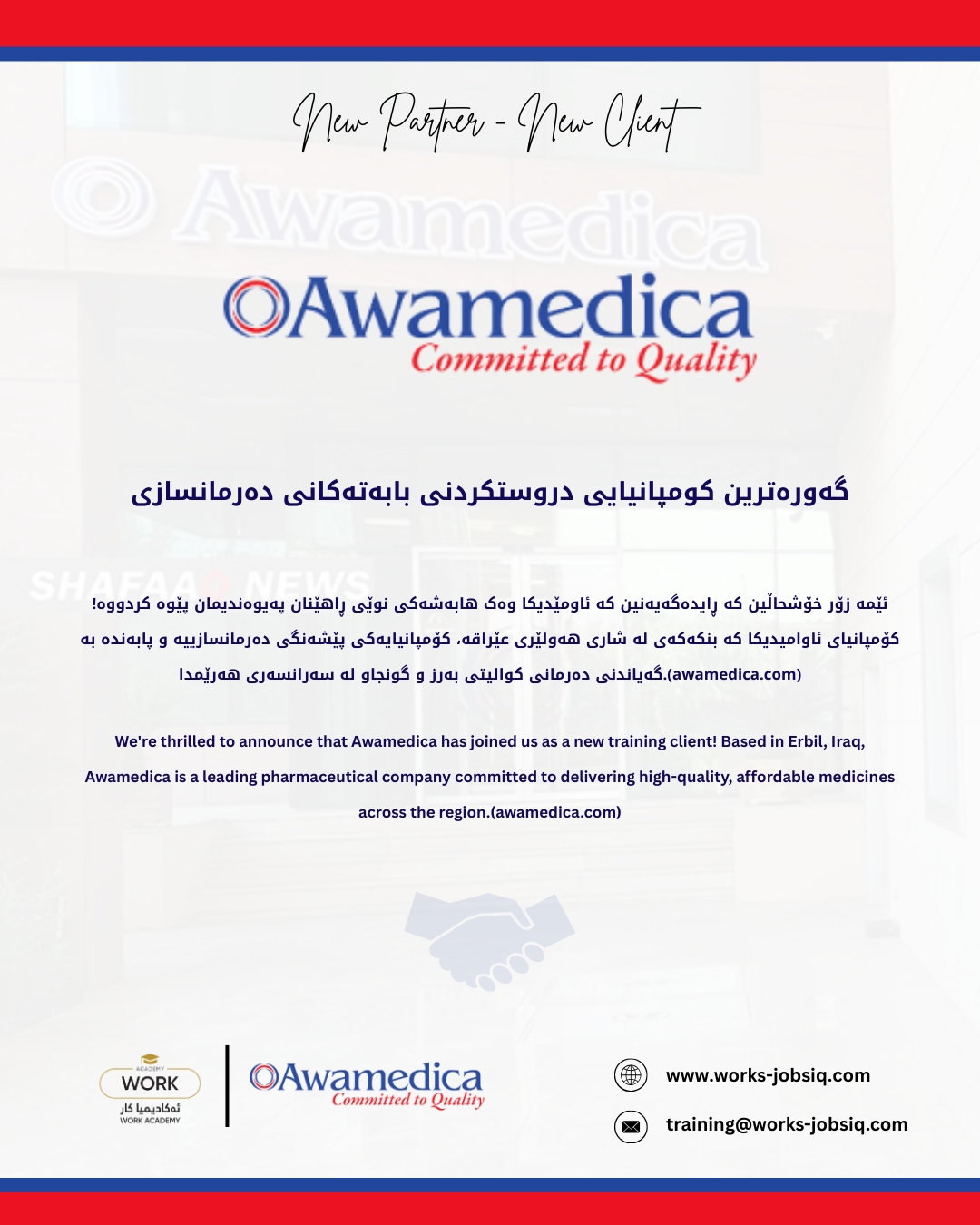 Awamedica is a leading pharmaceutical company